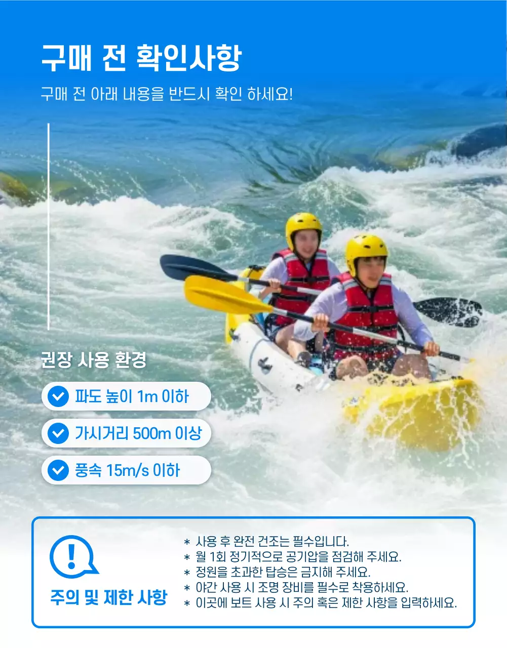 주황 모던 레저용 보트 광고