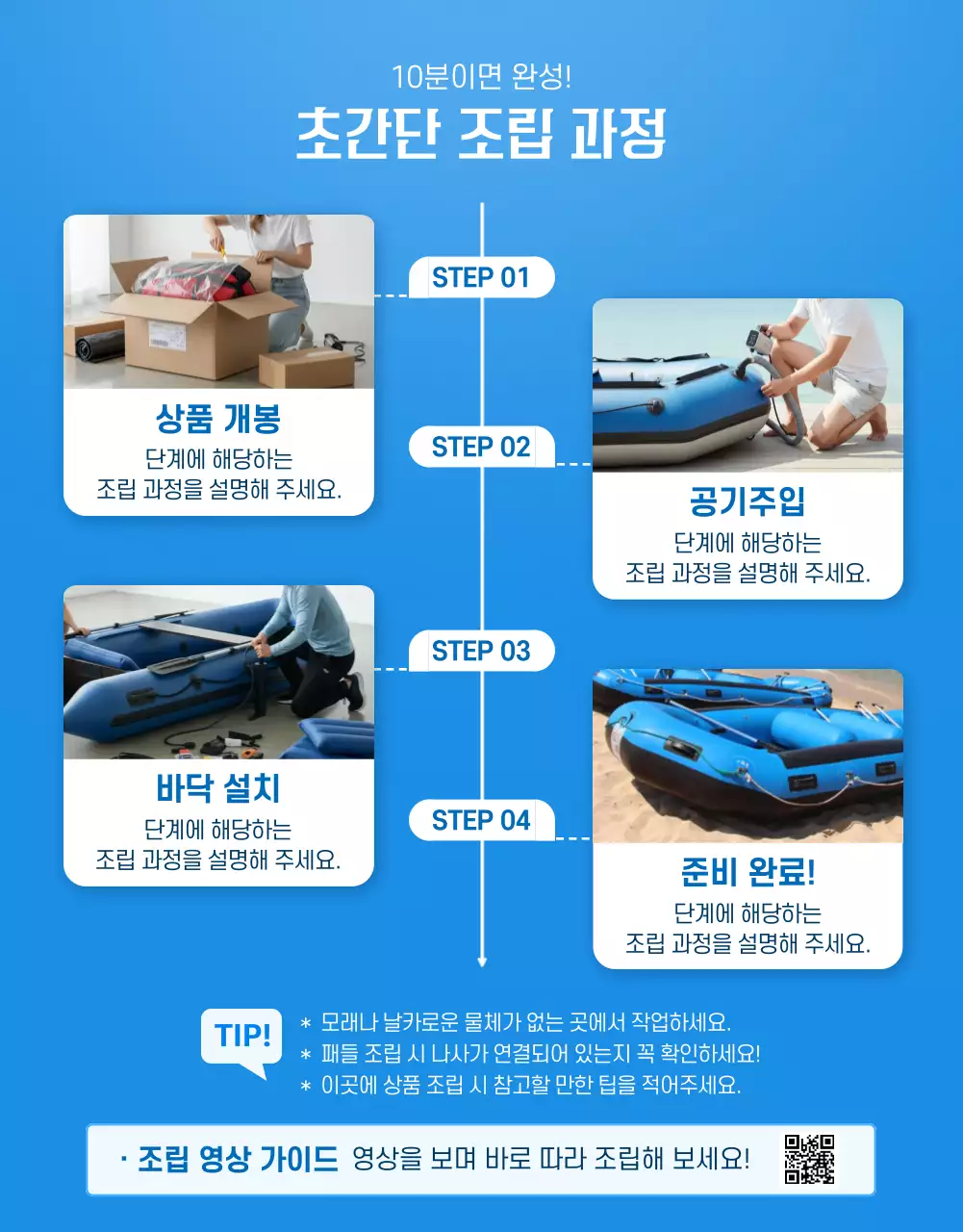 주황 모던 레저용 보트 광고