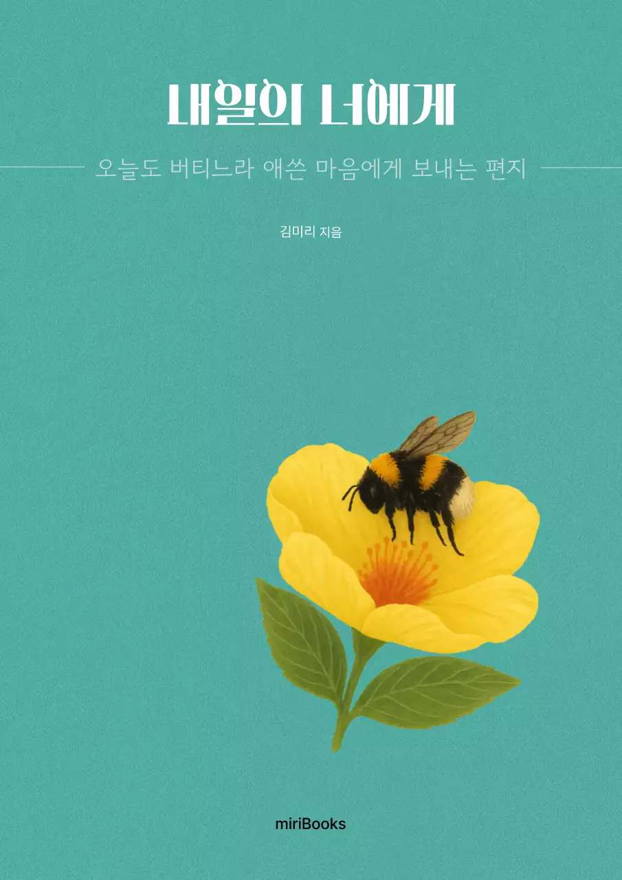 민트 심플 편지 문구