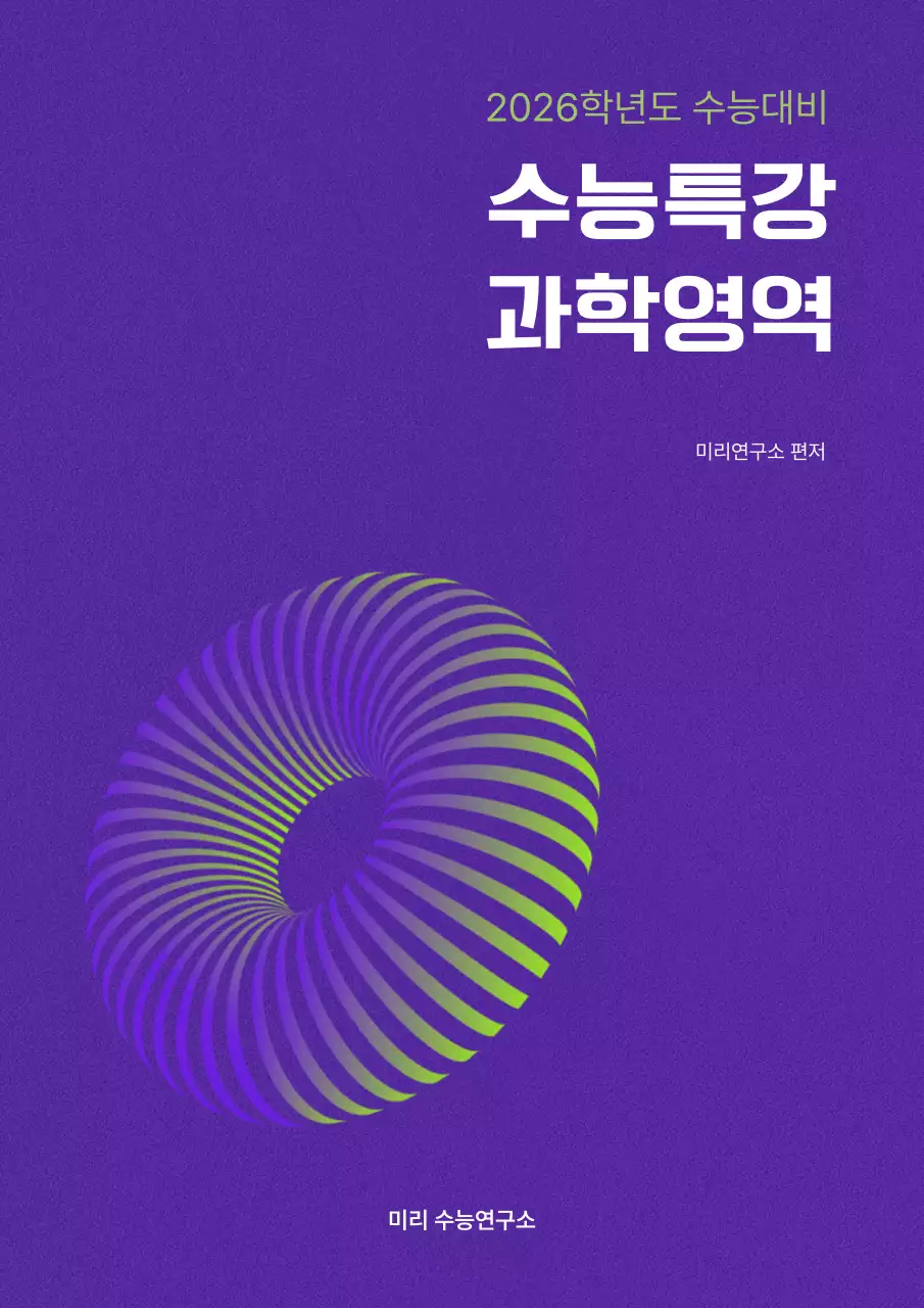 보라 기하학 교육 자료