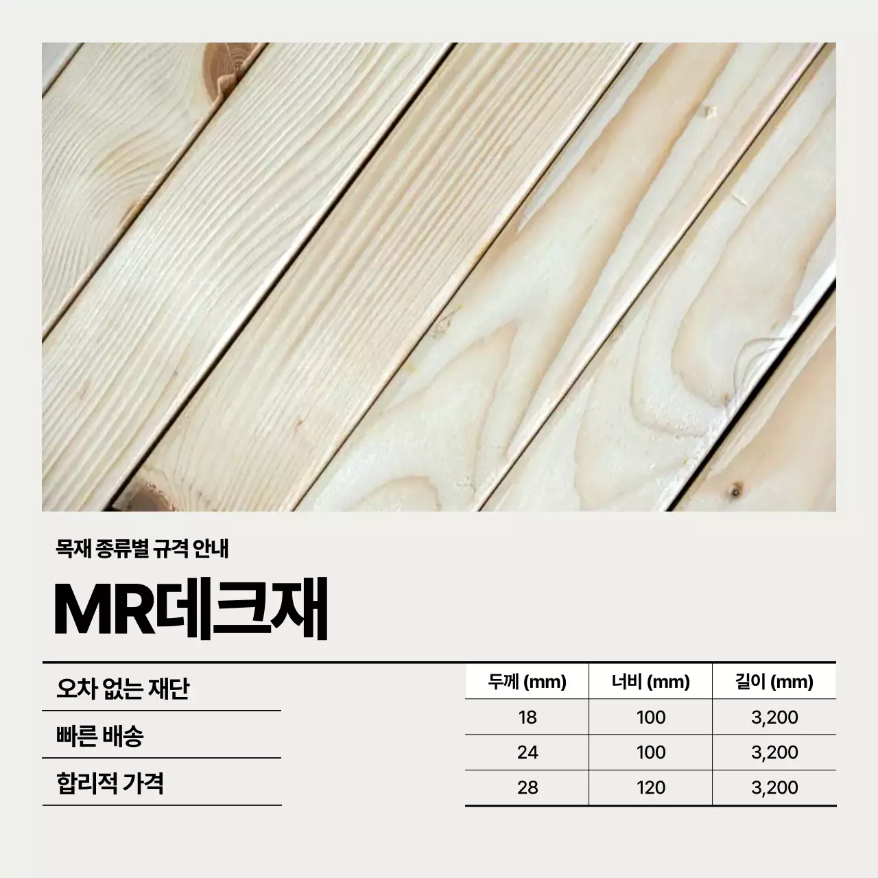 베이지 심플 건축 자재 안내