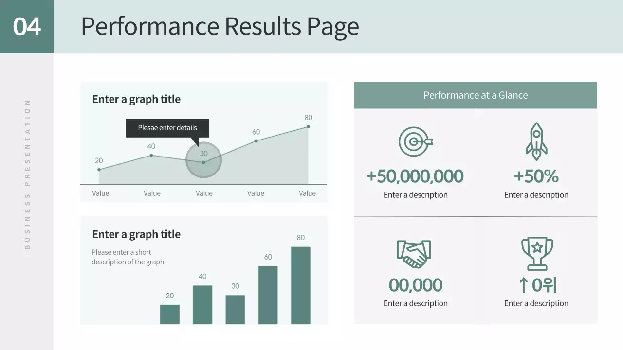 민트 심플 비즈니스 설명