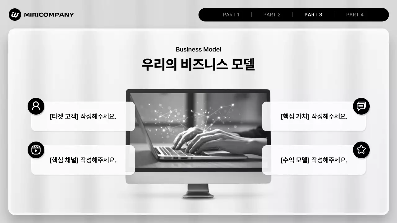 흰색 모던 투자 기획