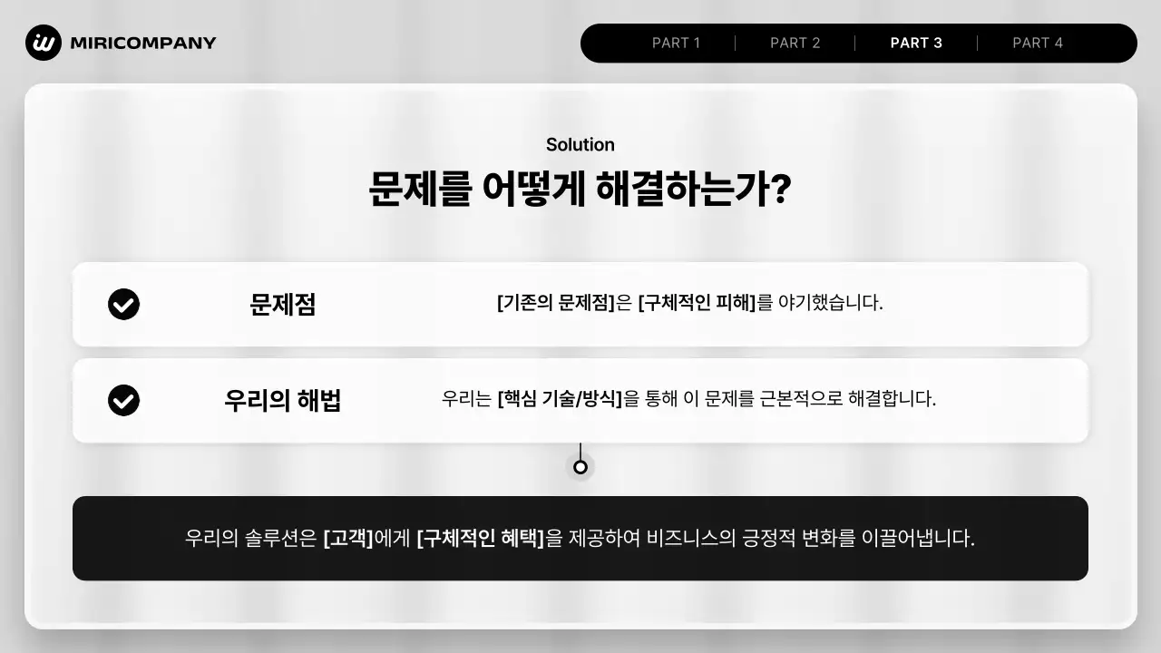 흰색 모던 투자 기획