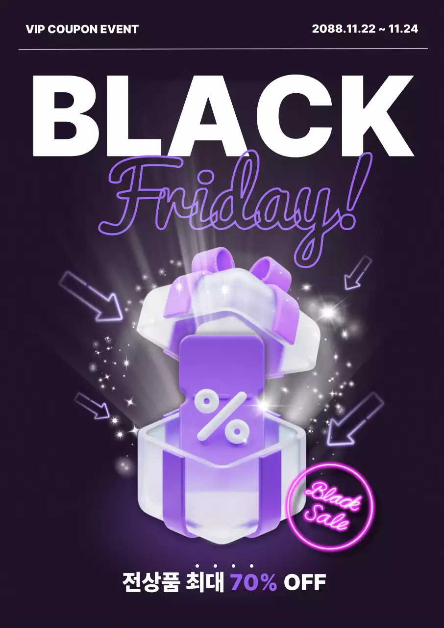 검정 모던 할인 행사