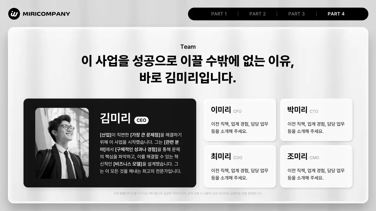 흰색 모던 투자 기획