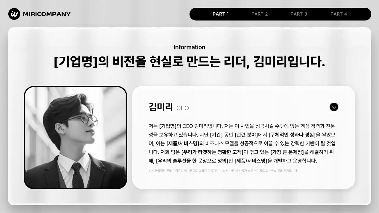 흰색 모던 투자 기획