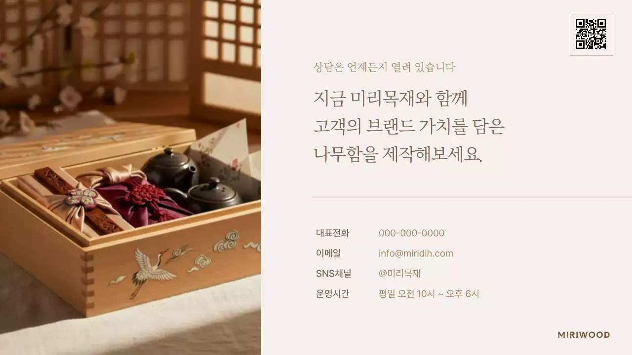 베이지 고급 목재 카탈로그