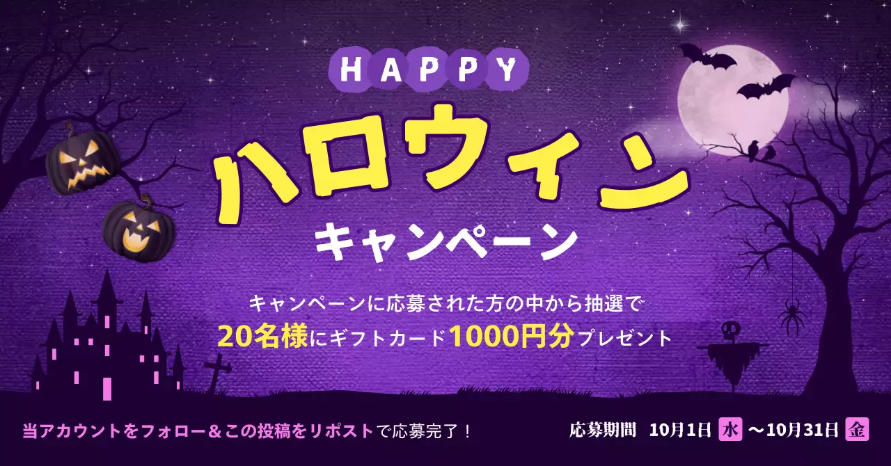 紫 ポップ キャンペーン お知らせ