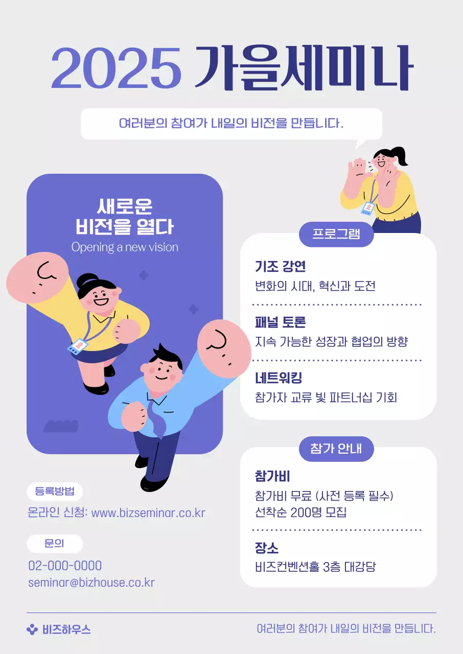 연보라 깔끔 세미나 안내