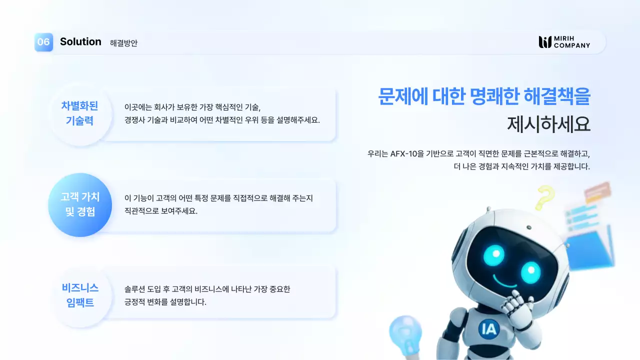 하늘색의 세련된  IR 덱