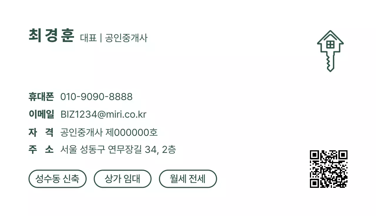 카키 부동산 명함