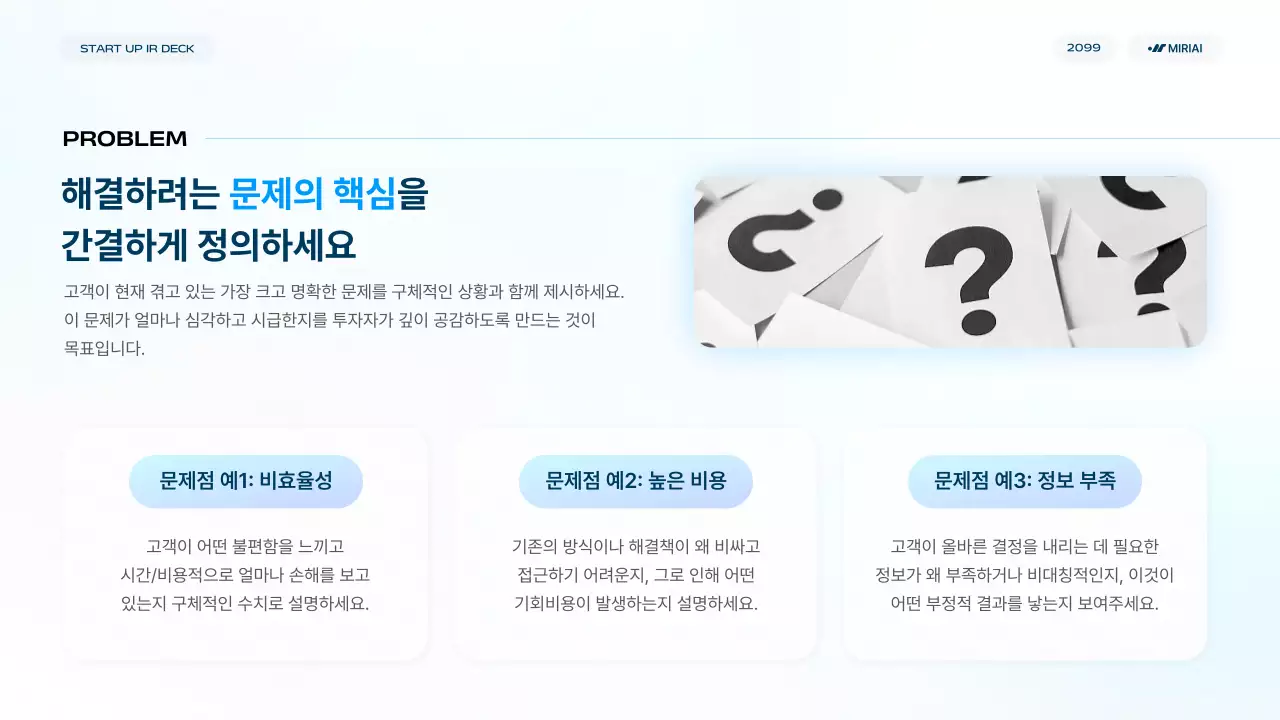 하늘색 모던 비즈니스 보고서