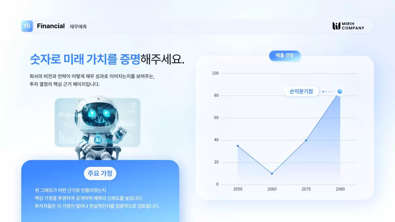 하늘색의 세련된  IR 덱