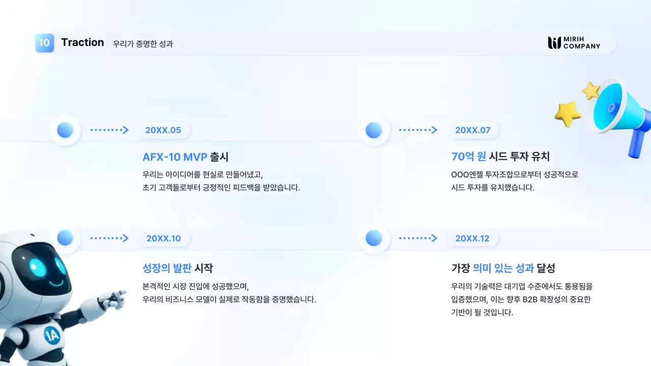 하늘색의 세련된  IR 덱