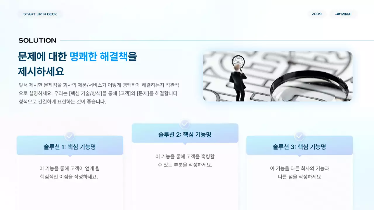 하늘색 모던 비즈니스 보고서
