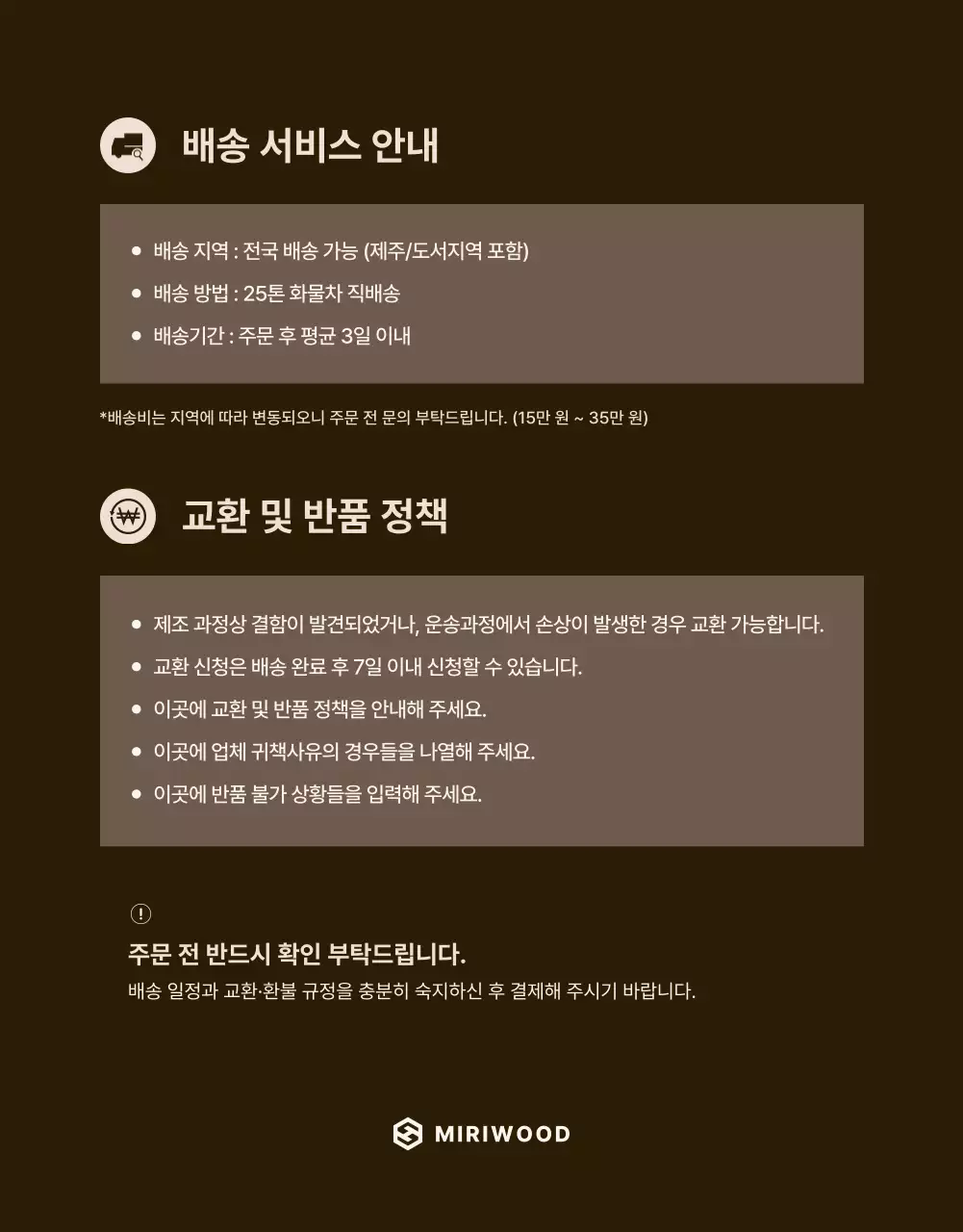 베이지색의 세련된 목재 방부목 판매 홍보