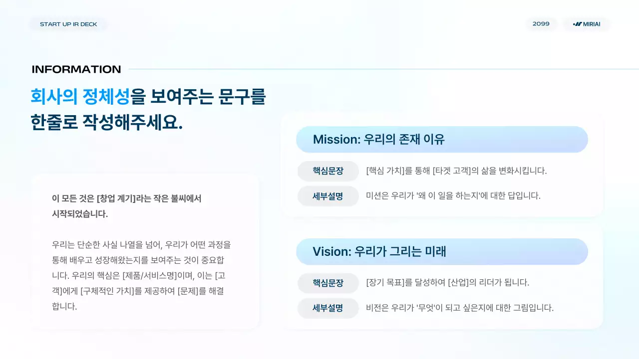 하늘색 모던 비즈니스 보고서