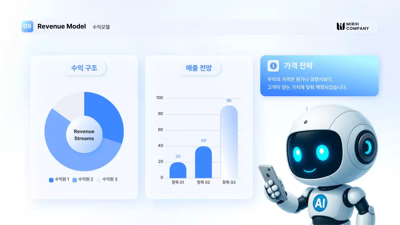 하늘색의 세련된  IR 덱