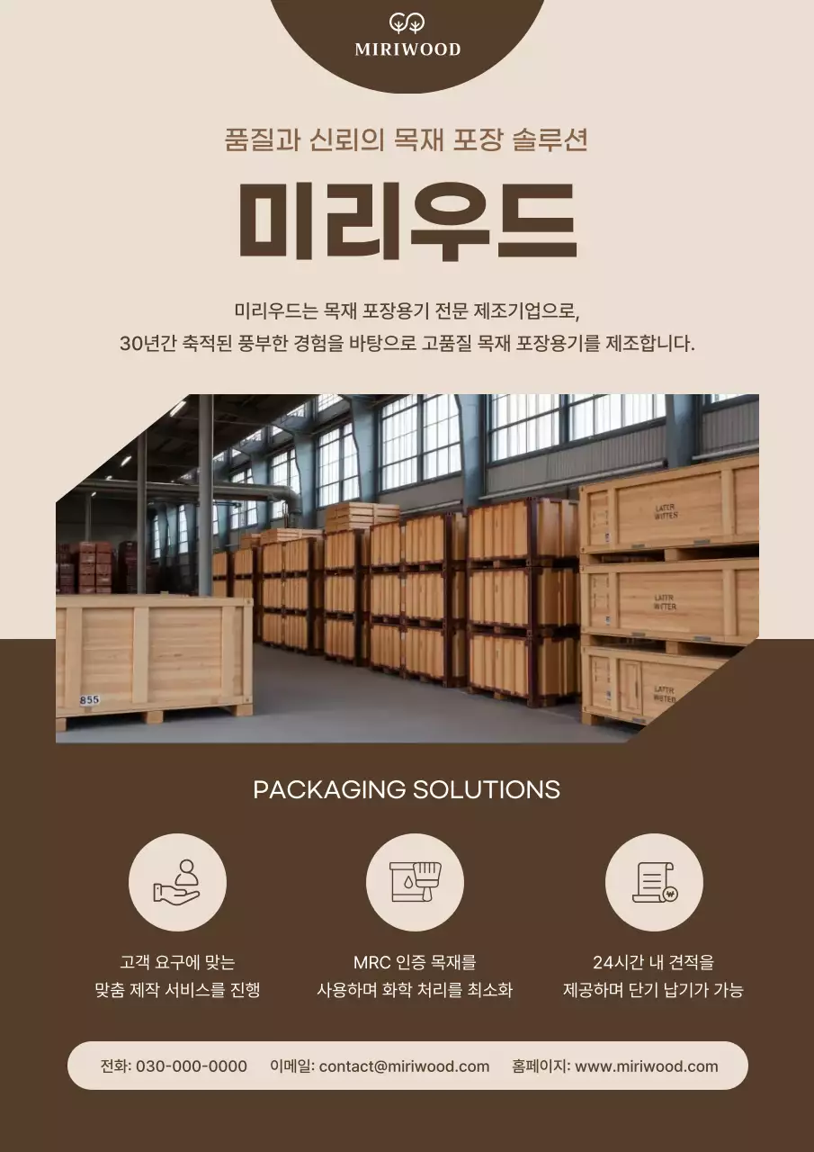 베이지 심플 포장 광고