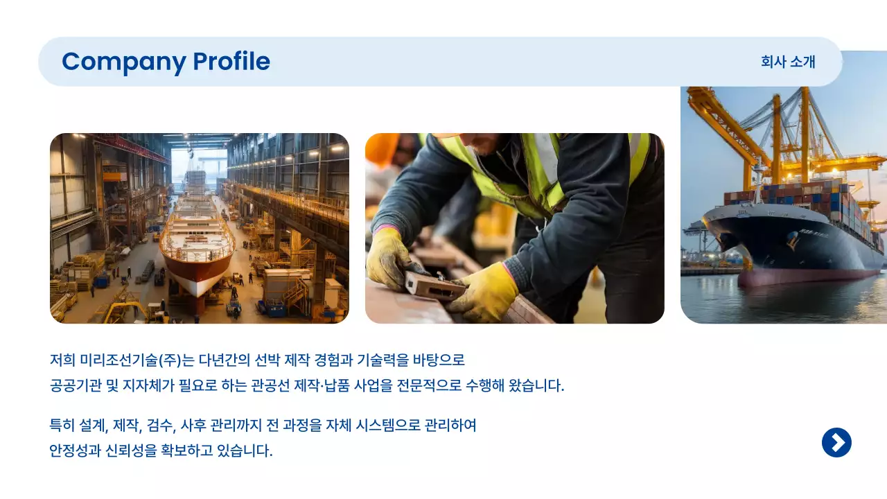 파랑 심플 해운 보고서