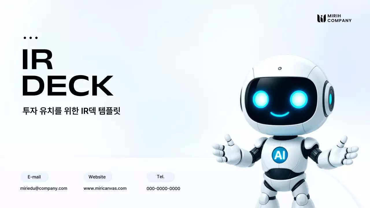 하늘색의 세련된  IR 덱