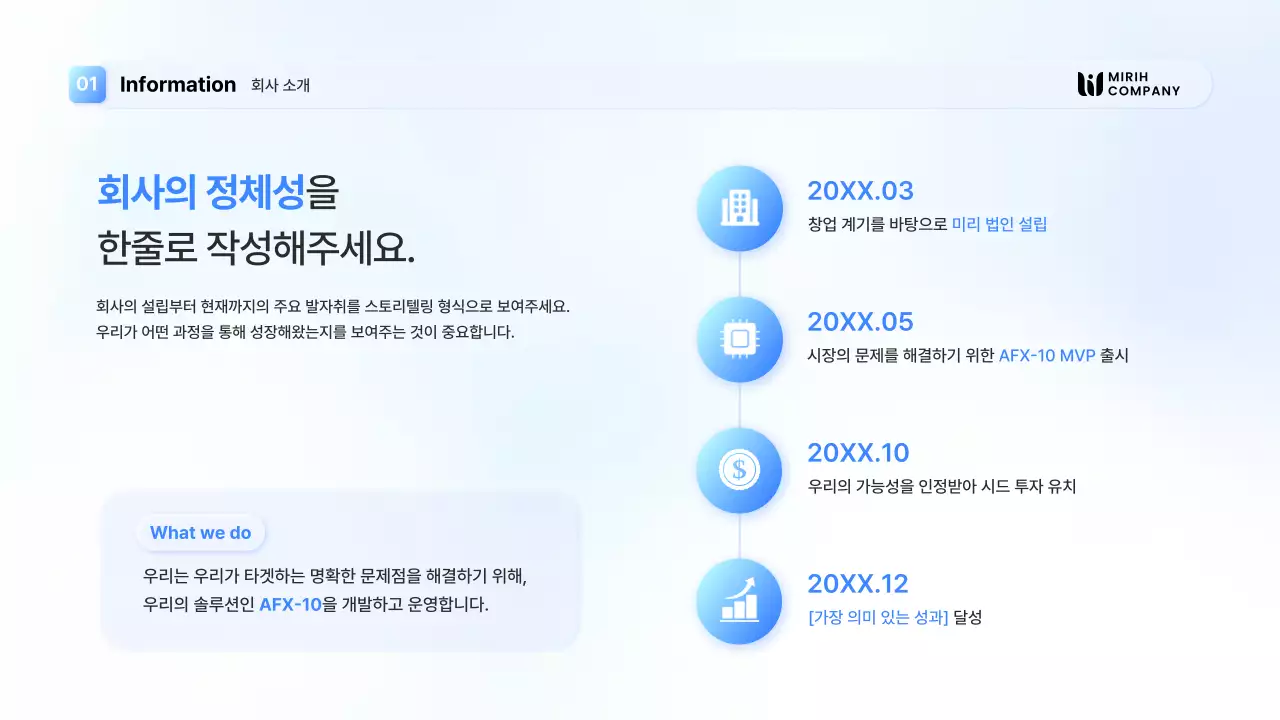하늘색의 세련된  IR 덱