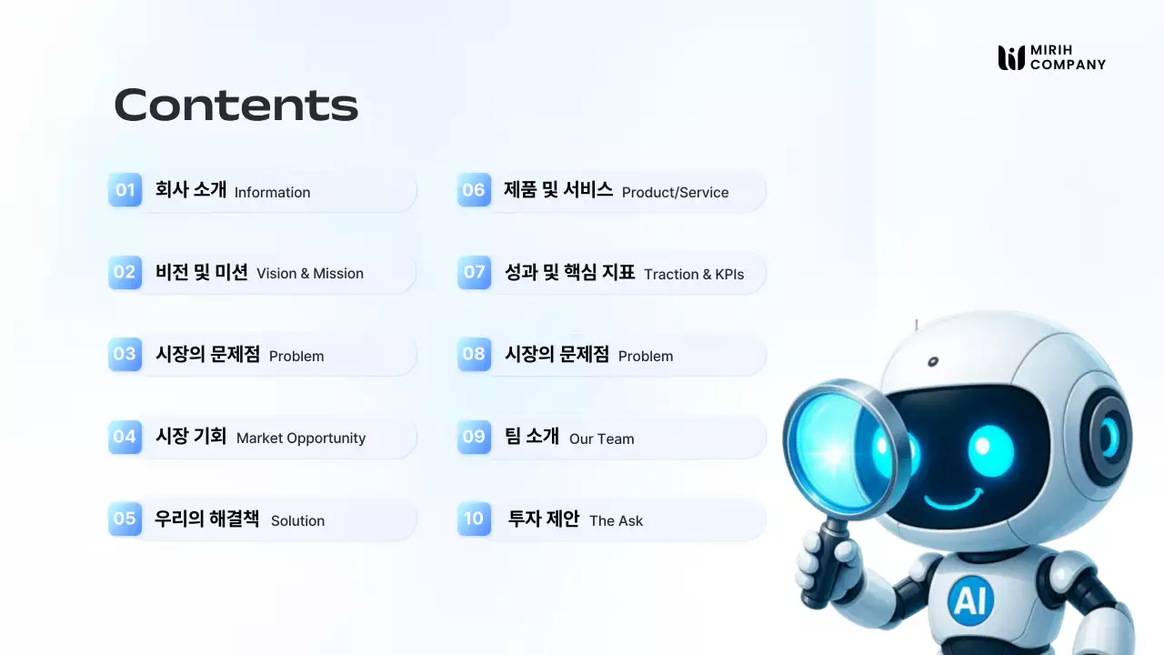 하늘색의 세련된  IR 덱