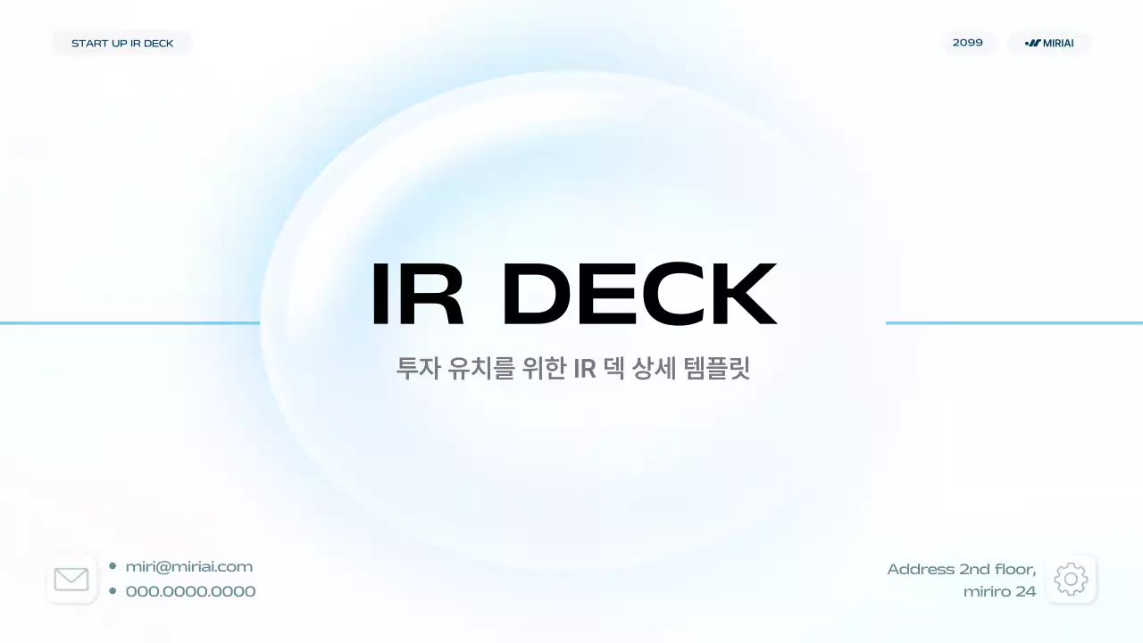 하늘색 모던 비즈니스 보고서