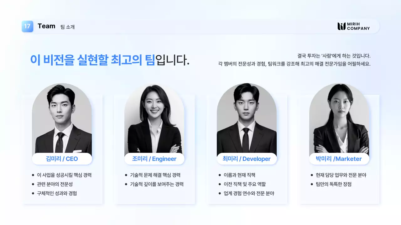 하늘색의 세련된  IR 덱