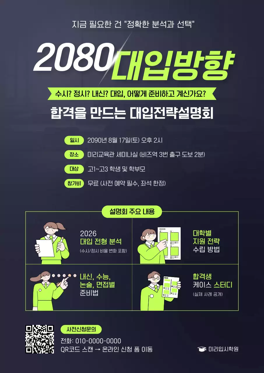 연두 모던 교육 설명