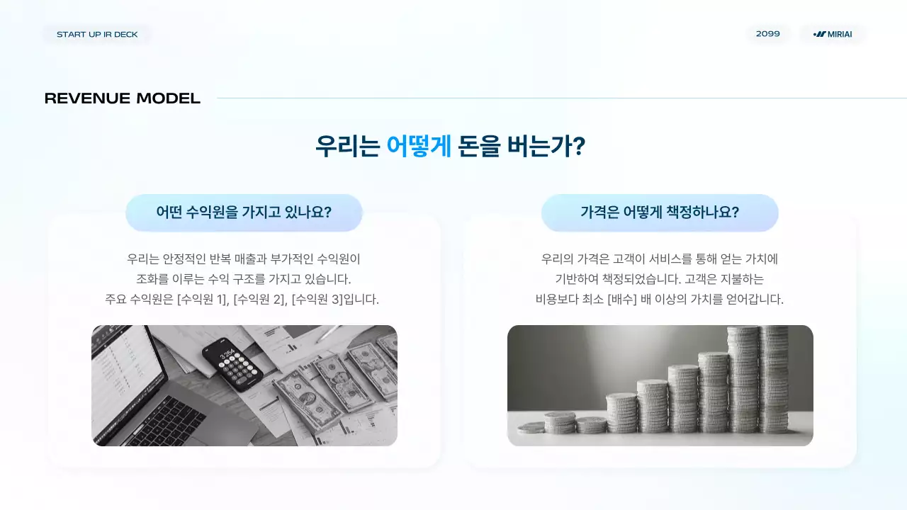 하늘색 모던 비즈니스 보고서
