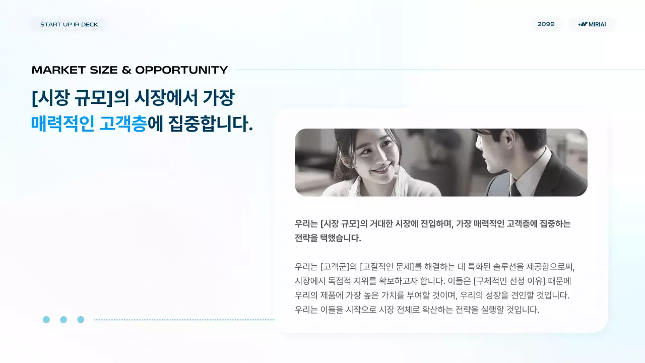 하늘색 모던 비즈니스 보고서