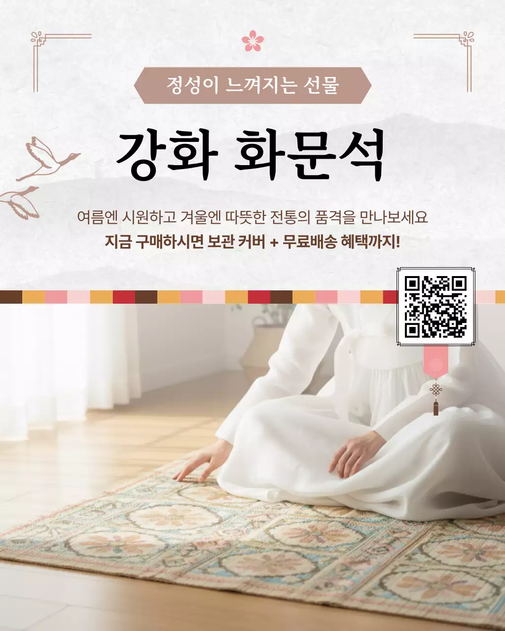 베이지 전통 전통제품 광고