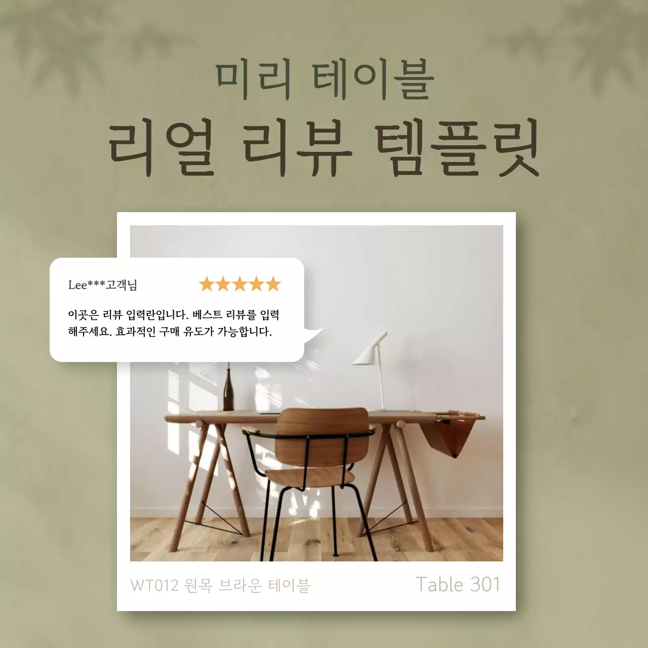 카키 모던 가구 리뷰