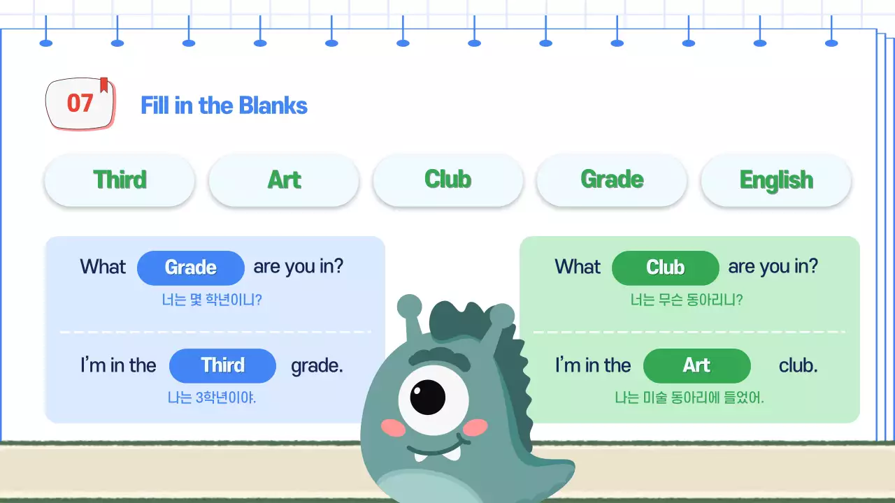 파랑 아기자기한 영어 교육 자료