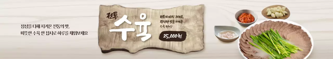 베이지 전통 한식 메뉴판