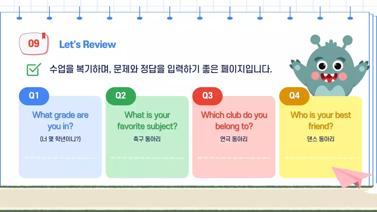 파랑 아기자기한 영어 교육 자료