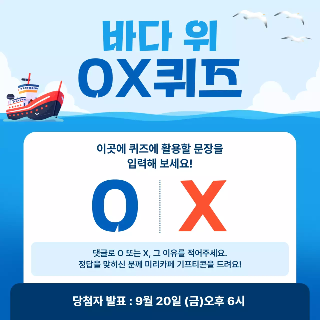 파랑 모던 이벤트 안내