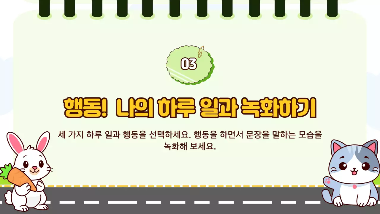 초록 아기자기한 일상 인생네컷