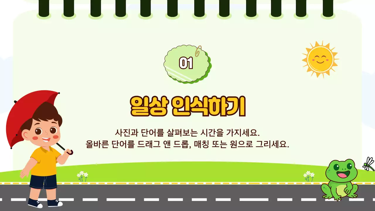 초록 아기자기한 일상 인생네컷