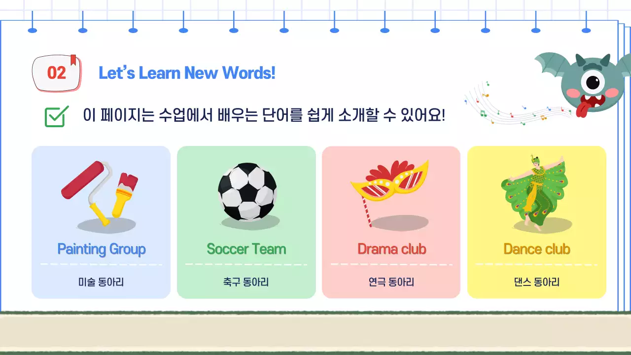 파랑 아기자기한 영어 교육 자료