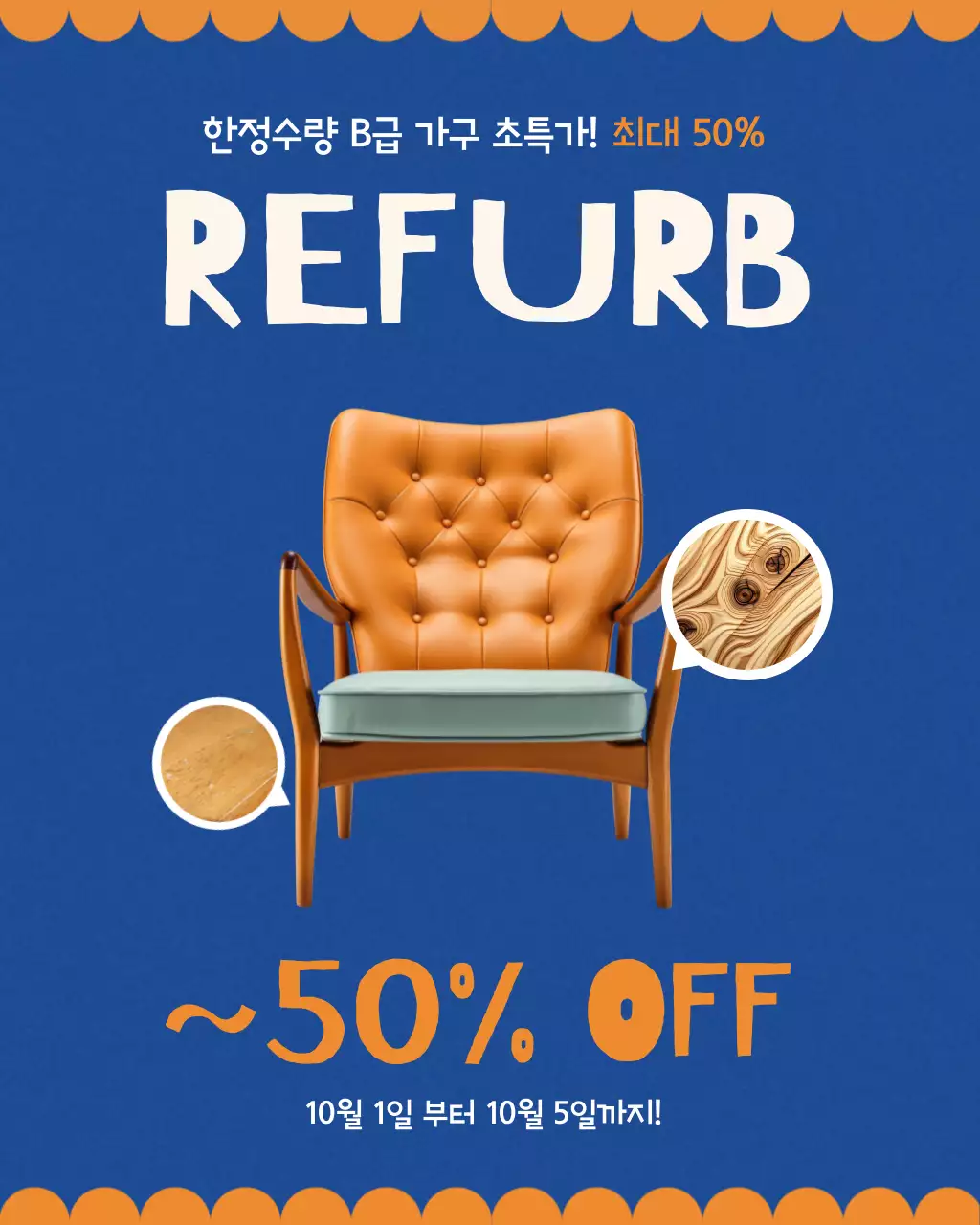 파랑 모던 가구 할인