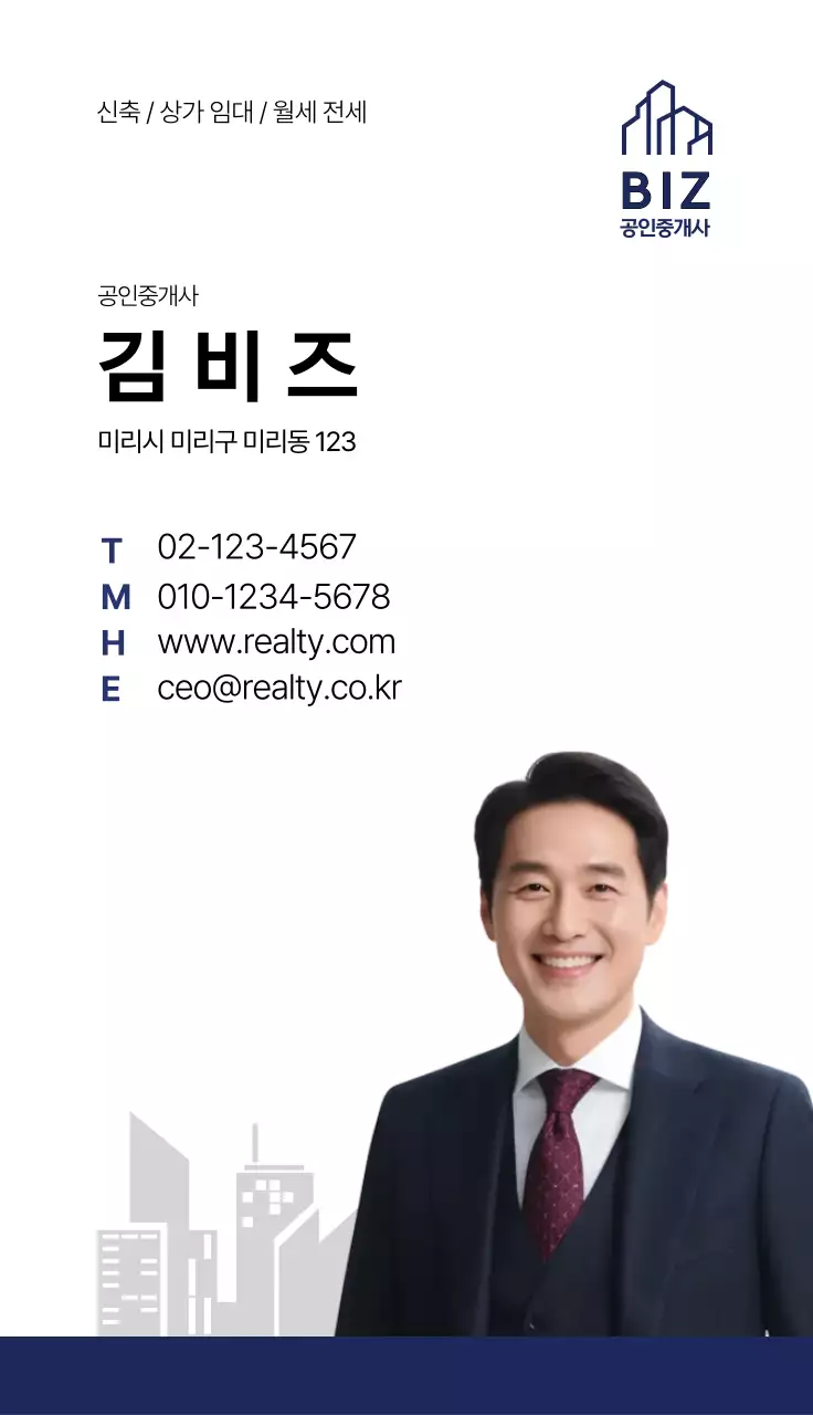 파랑 깔끔 부동산 명함