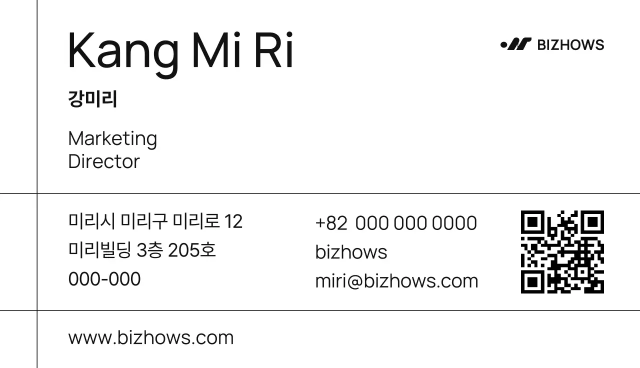 흰색 깔끔 명함 홍보