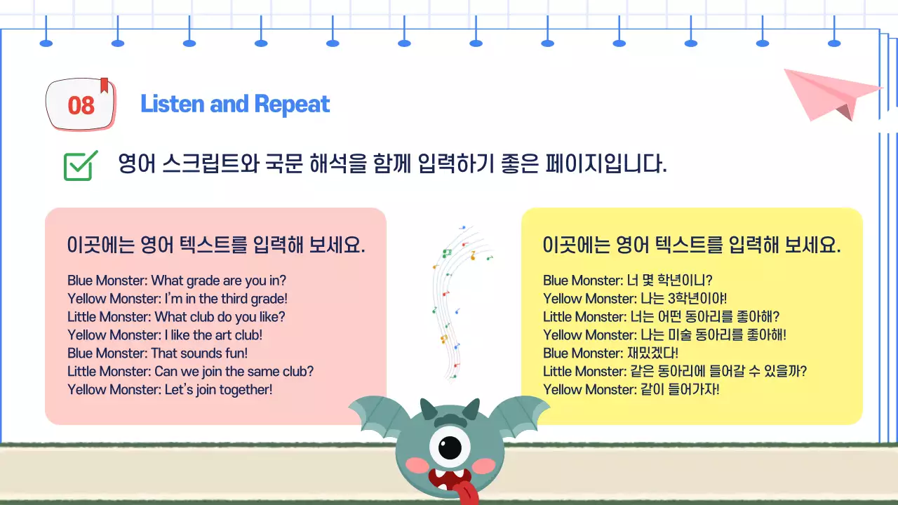 파랑 아기자기한 영어 교육 자료