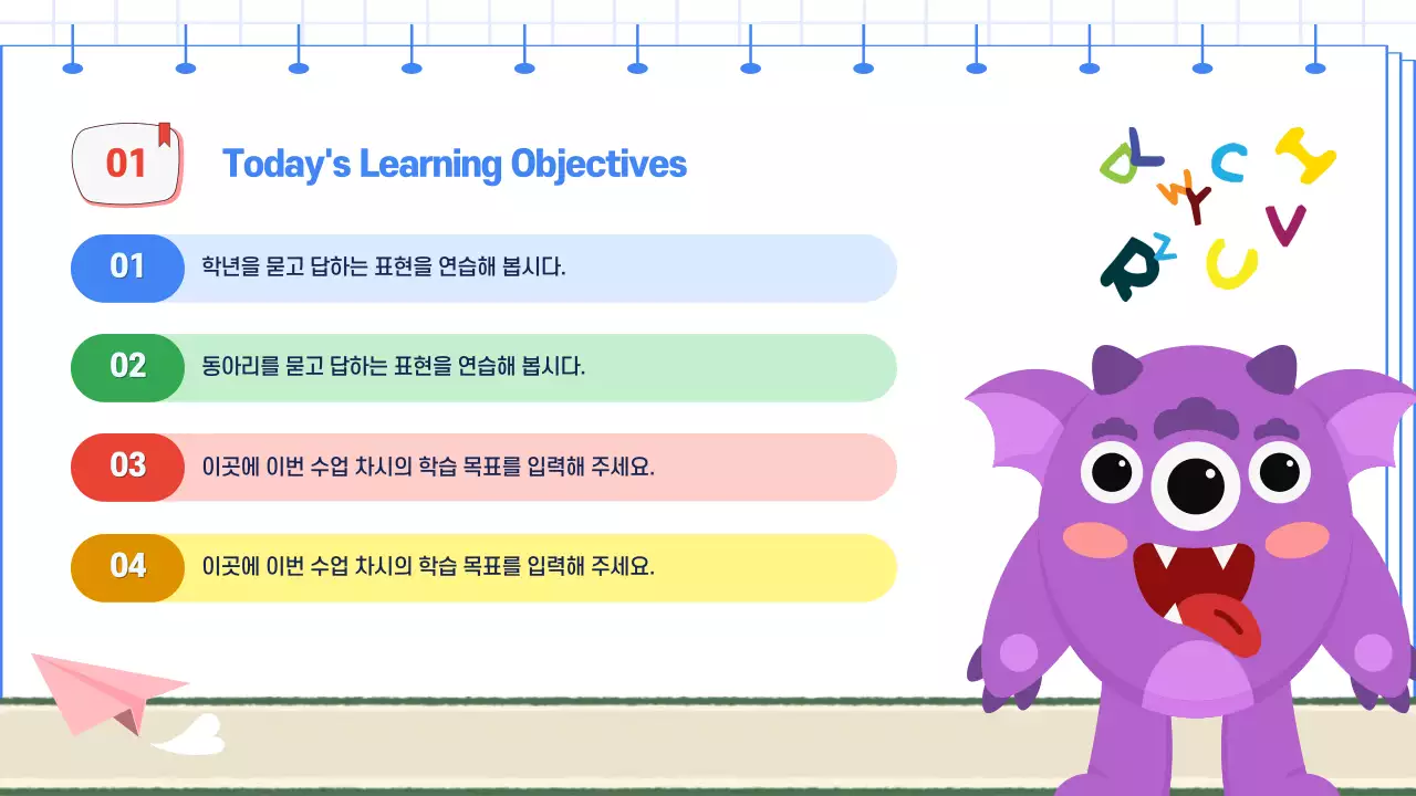 파랑 아기자기한 영어 교육 자료