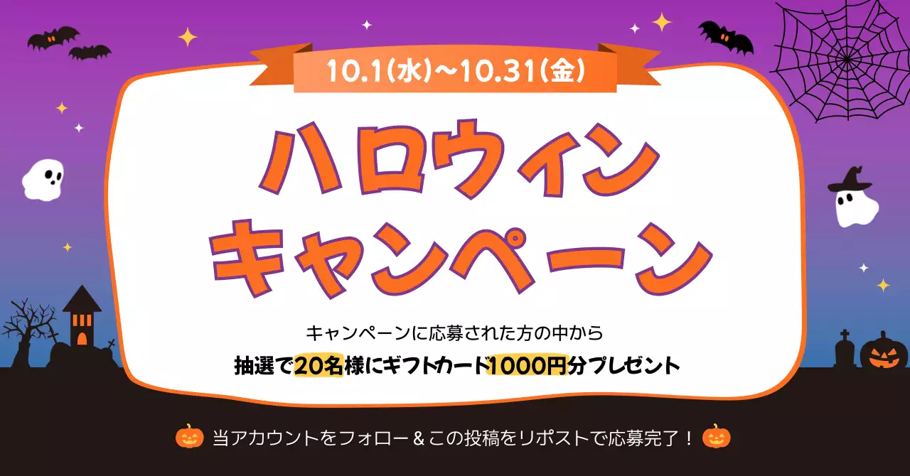 紫 ポップ ハロウィン 広告バナー