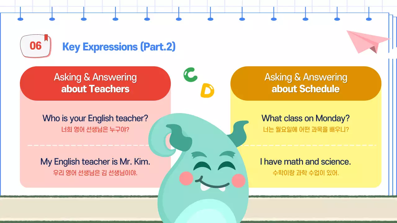 파랑 아기자기한 영어 교육 자료