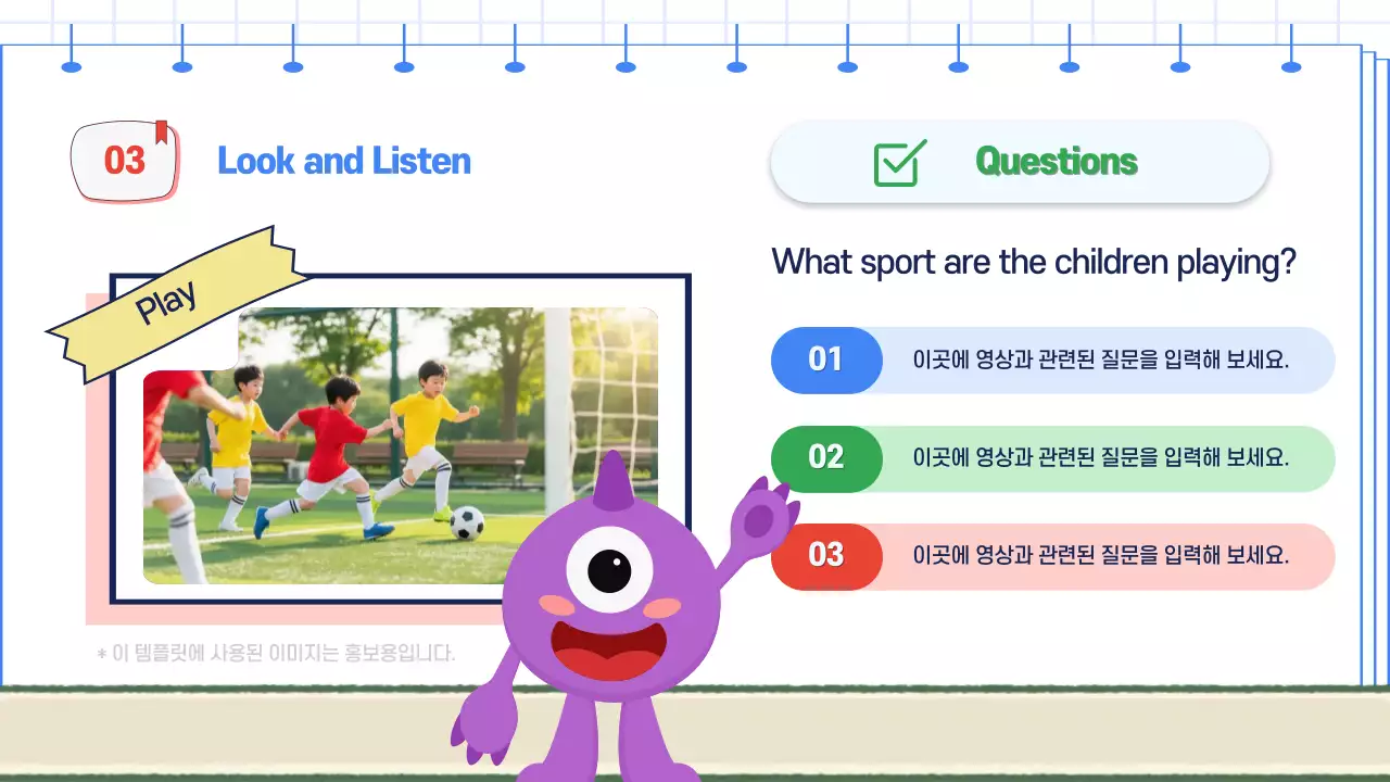 파랑 아기자기한 영어 교육 자료